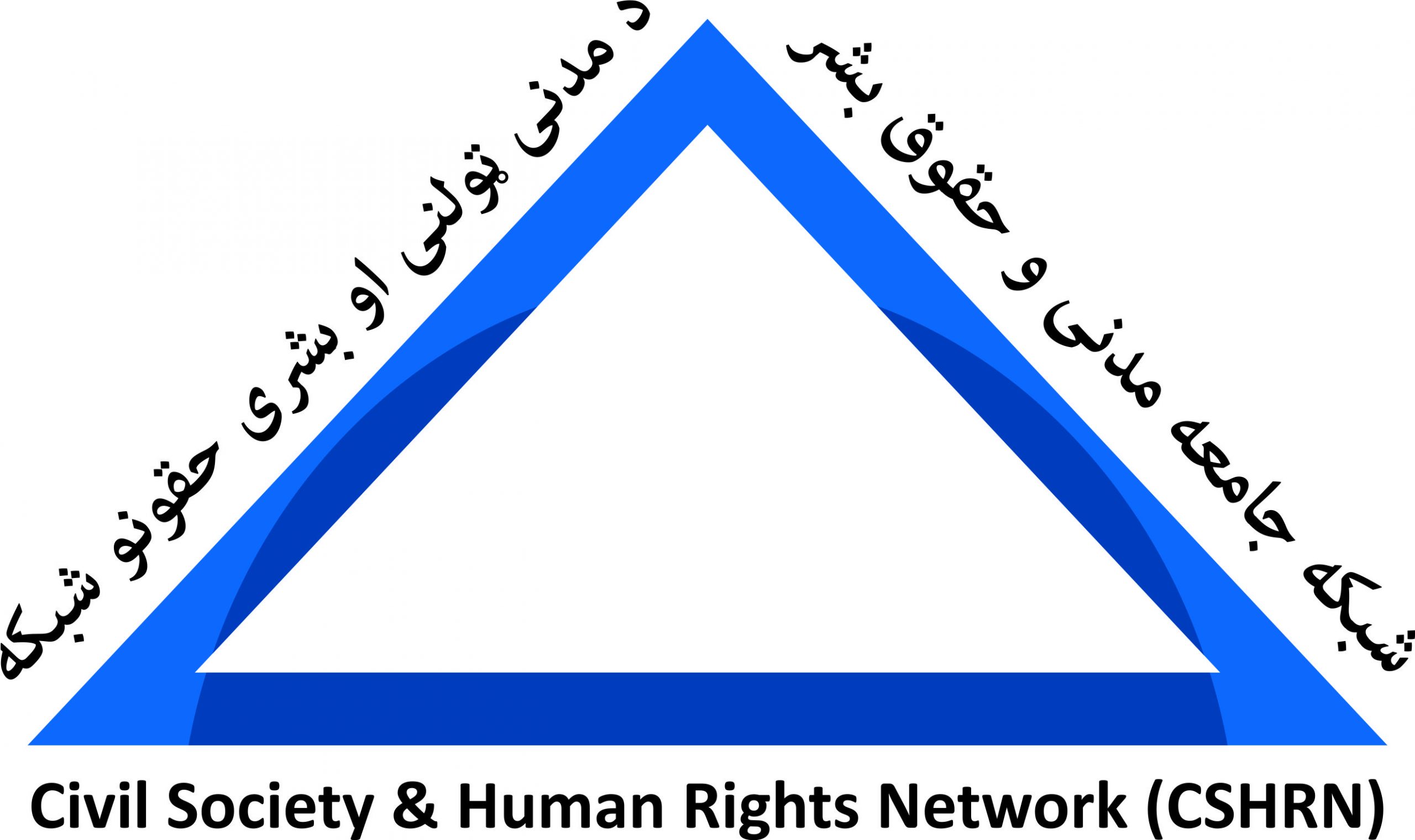 Read more about the article د بین الافغانی خبرو د پیل په اړه د مدني ټولنې او بشري حقونو د شبکې دریځلیک