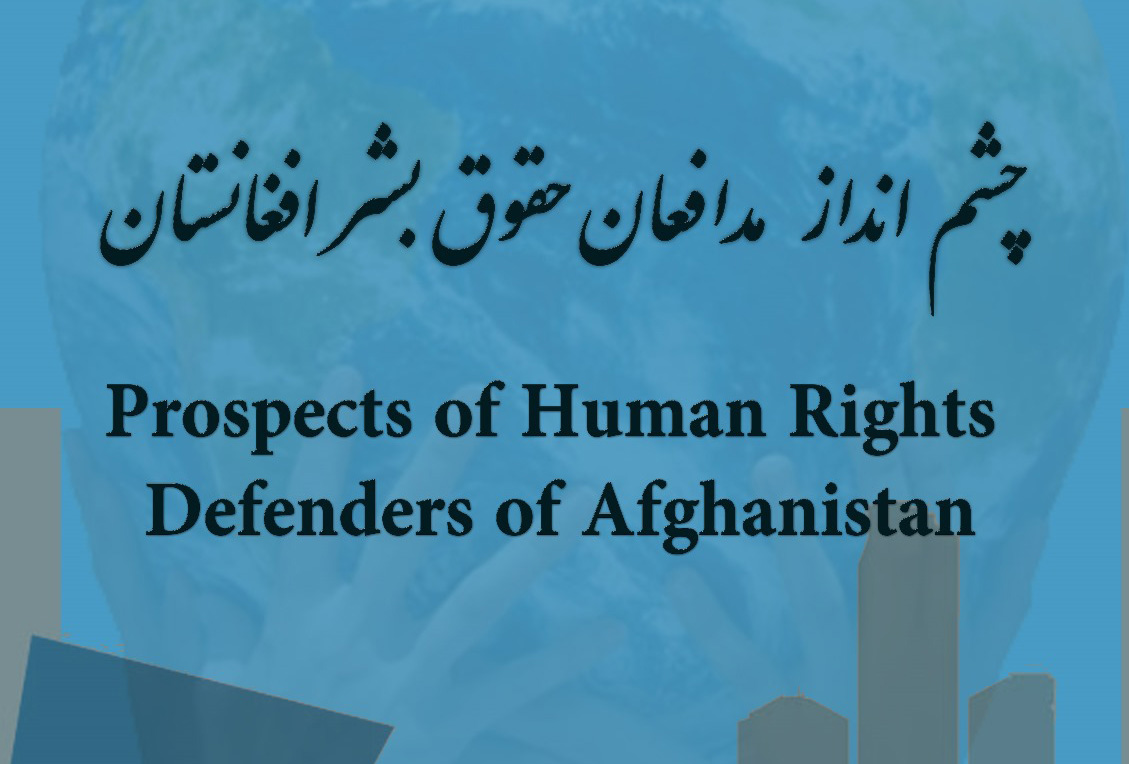 Read more about the article PROSPECTS OF HUMAN RIGHTS DEFENDERS OF AFGHANISTAN